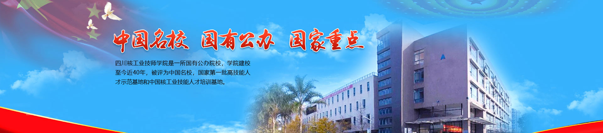 职业学校招生进行中